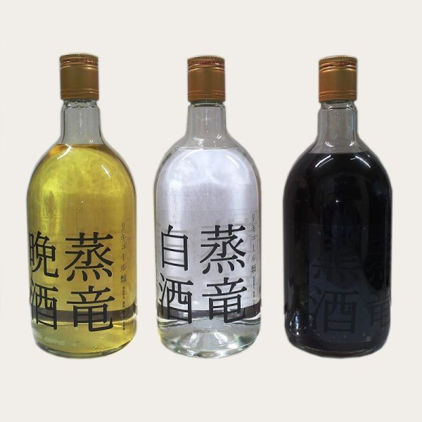 画像1: 竜の酒蒸竜酒【4合（720ｍｌ）】晩白・白・黒米 (1)