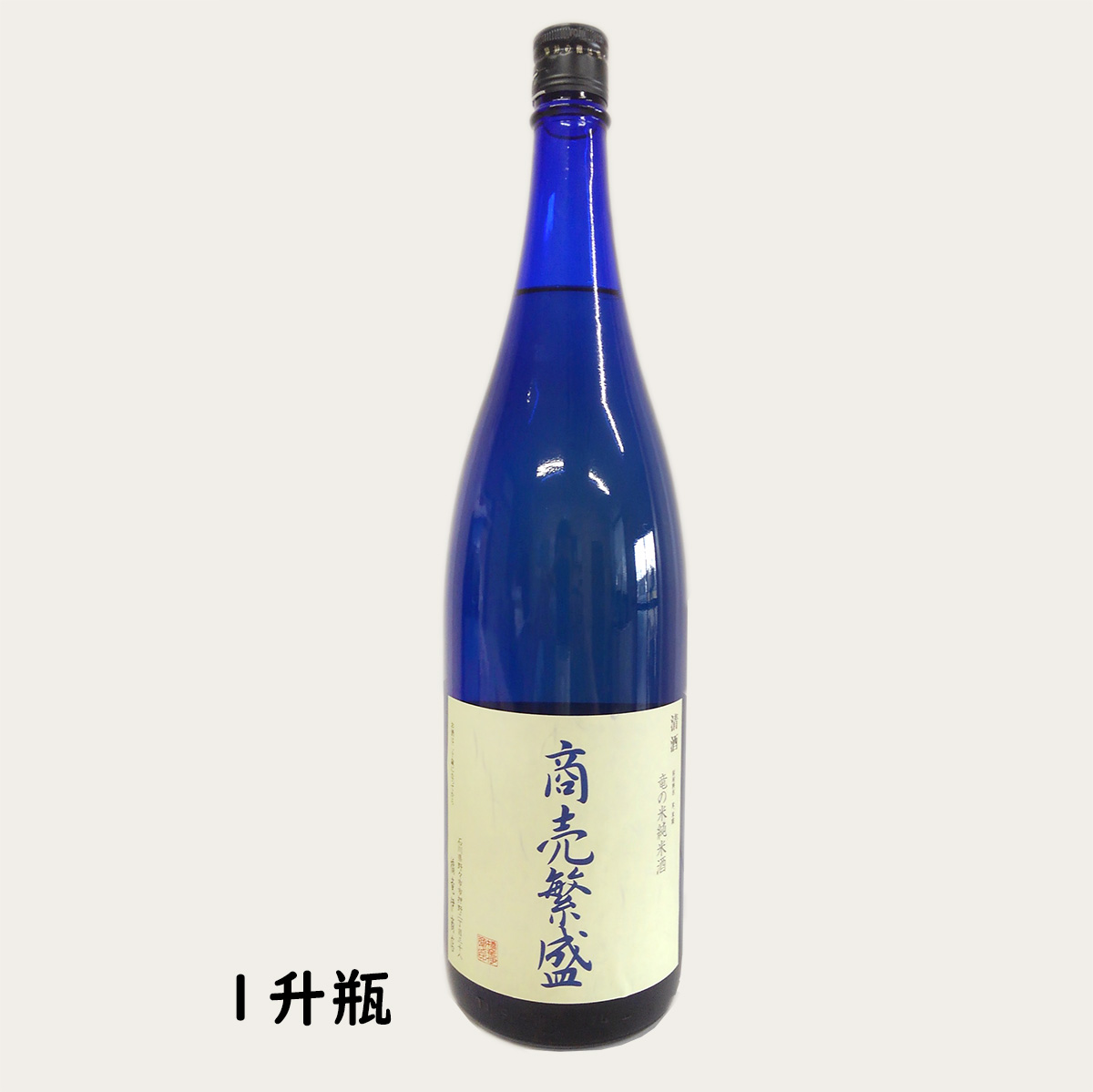 竜の酒純米酒【四合（720ｍｌ）】